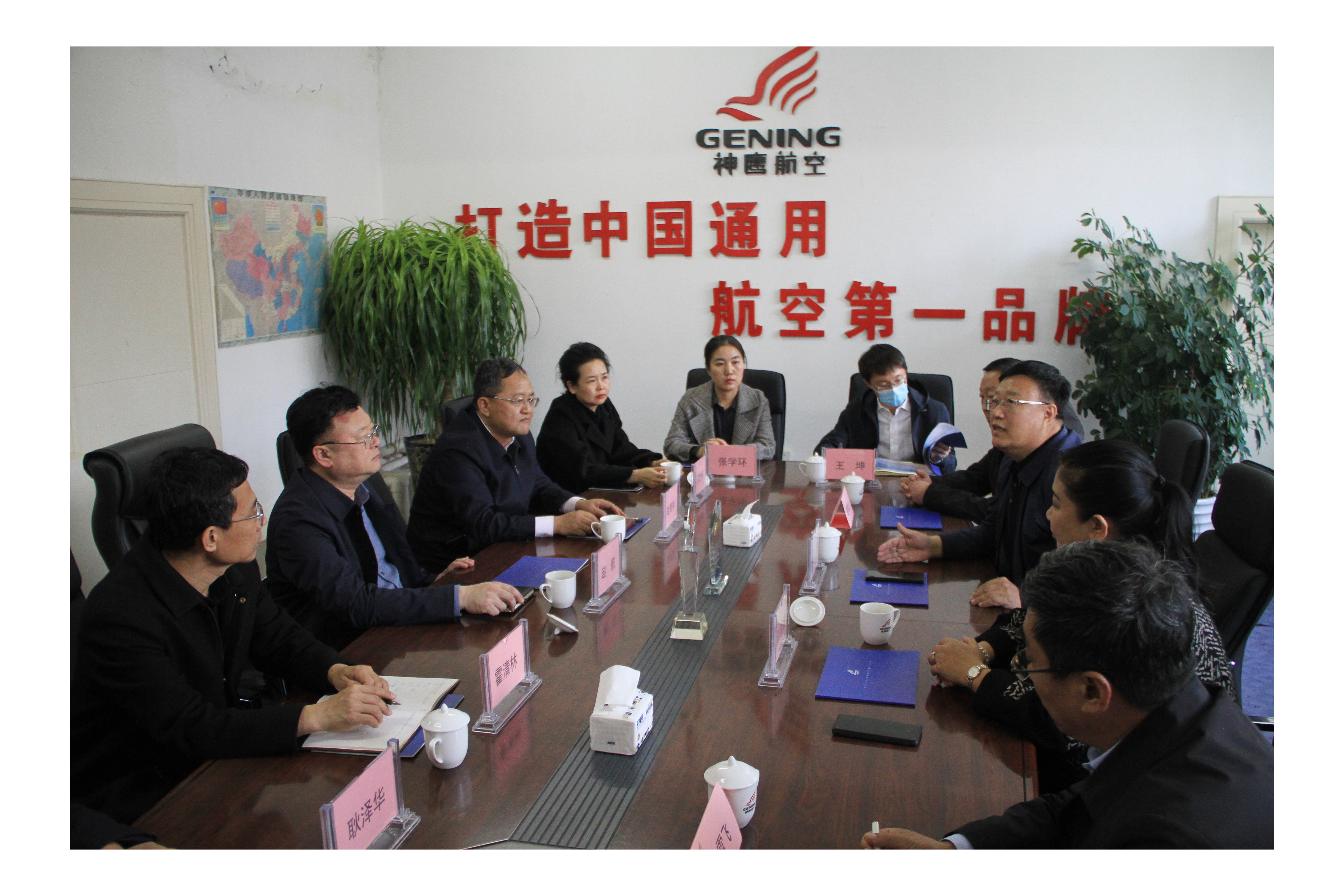 通遼市委常委、統(tǒng)戰(zhàn)部部長(zhǎng)趙航、工商聯(lián)黨組書(shū)記戰(zhàn)青林一行蒞臨神鷹航空走訪(fǎng)調(diào)研